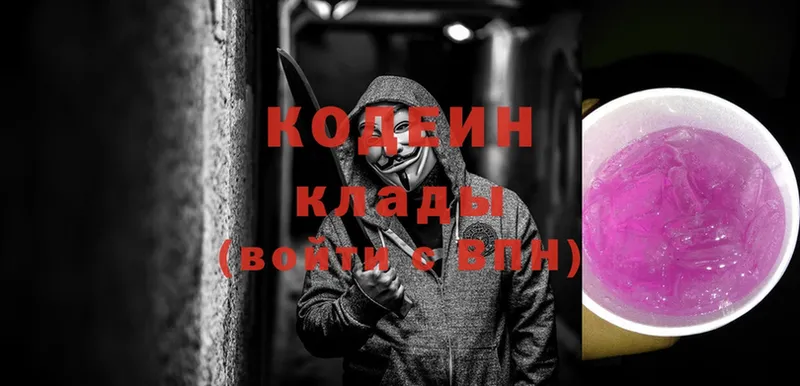 что такое наркотик  Зеленогорск  площадка клад  Кодеин Purple Drank 