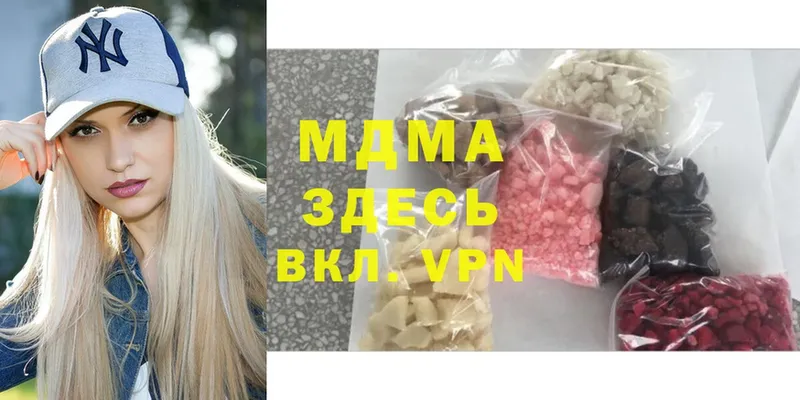 МДМА VHQ  ссылка на мегу как войти  Зеленогорск 